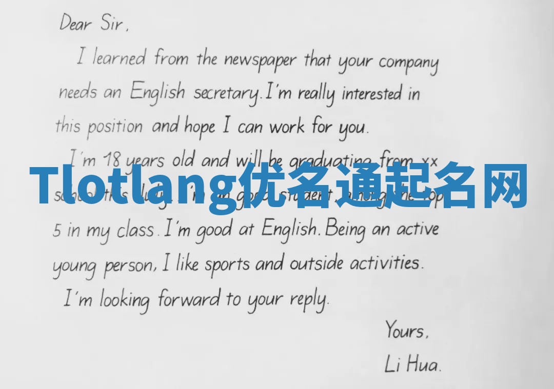 Tlotlang优名通起名网