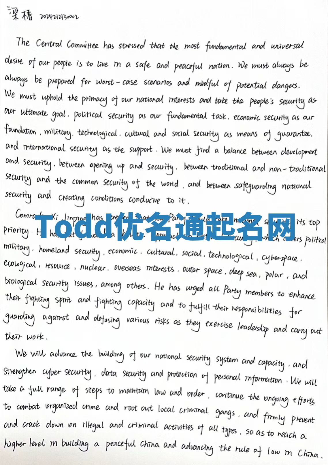 Todd优名通起名网