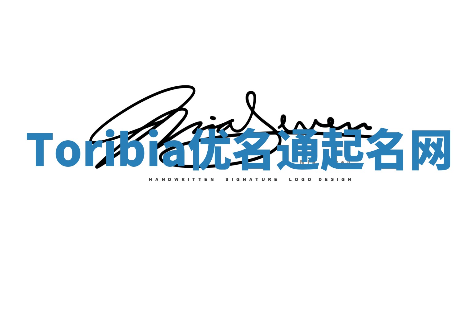 Toribia优名通起名网