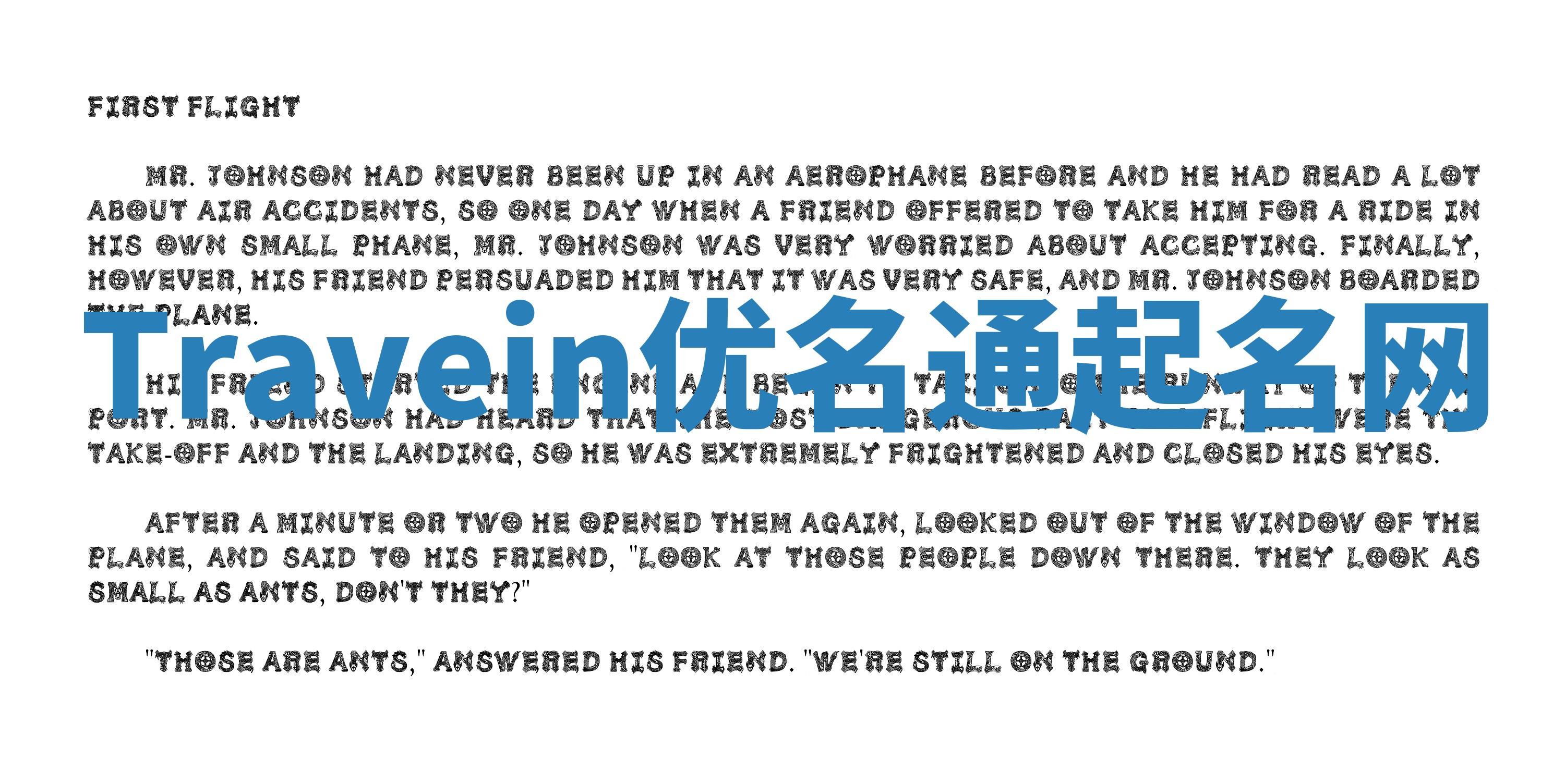 Travein优名通起名网