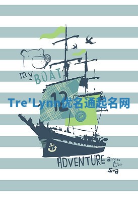 Tre'Lynn优名通起名网