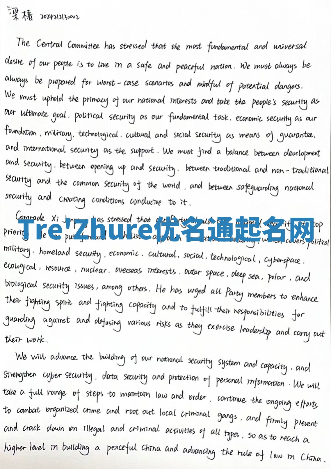 Tre'Zhure优名通起名网