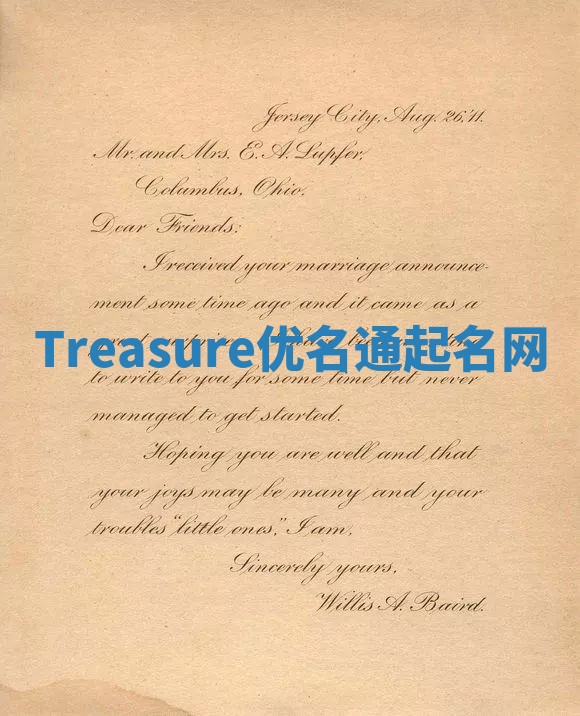 Treasure优名通起名网