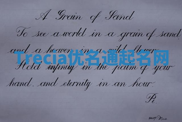 Trecia优名通起名网