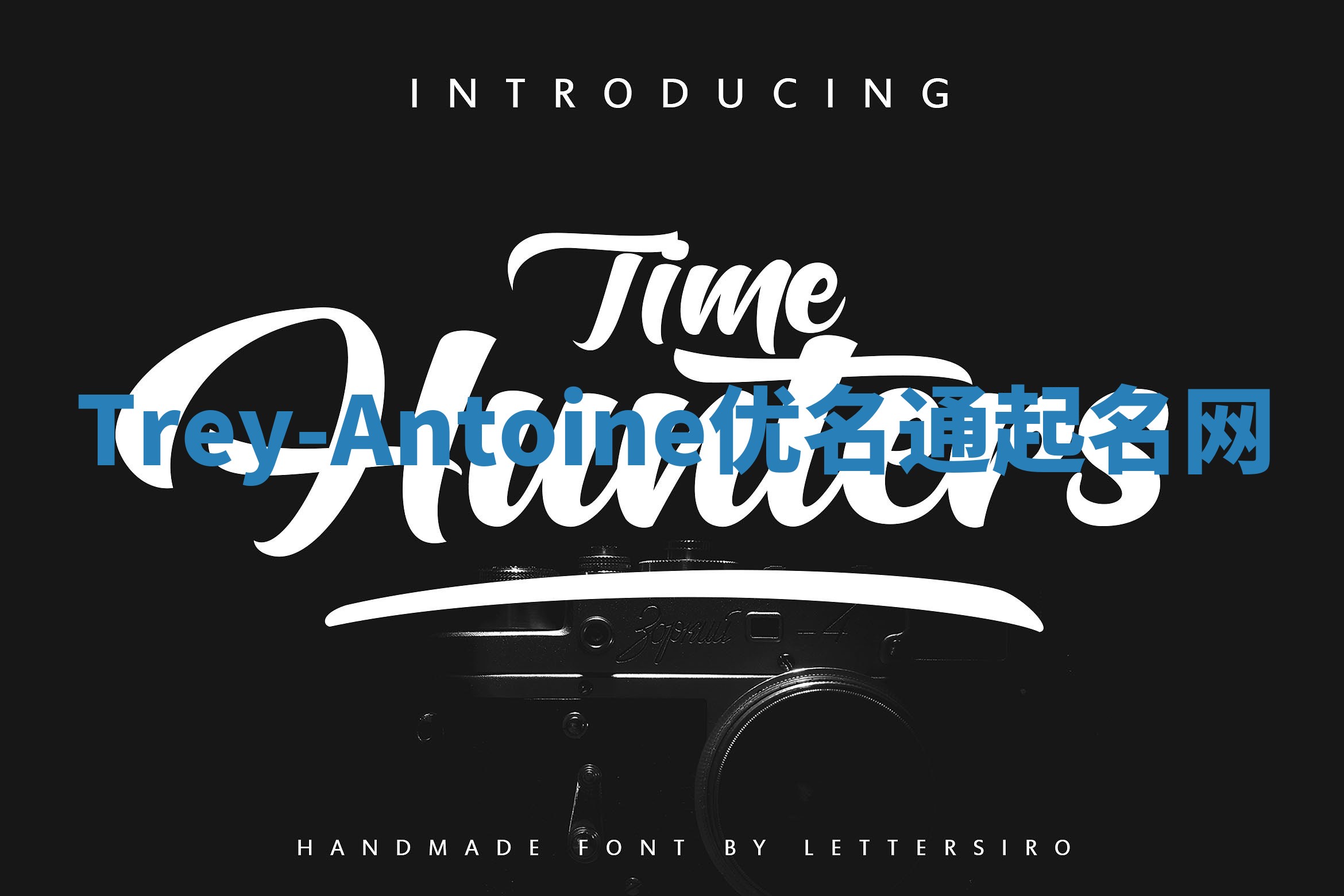 Trey-Antoine优名通起名网