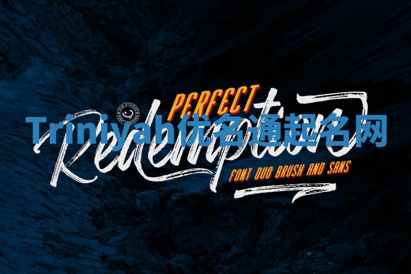 Triniyah优名通起名网