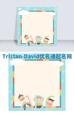 Tristan-David优名通起名网