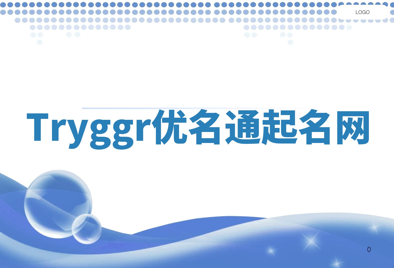 Tryggr优名通起名网