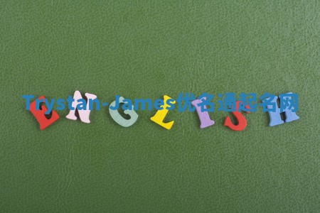 Trystan-James优名通起名网