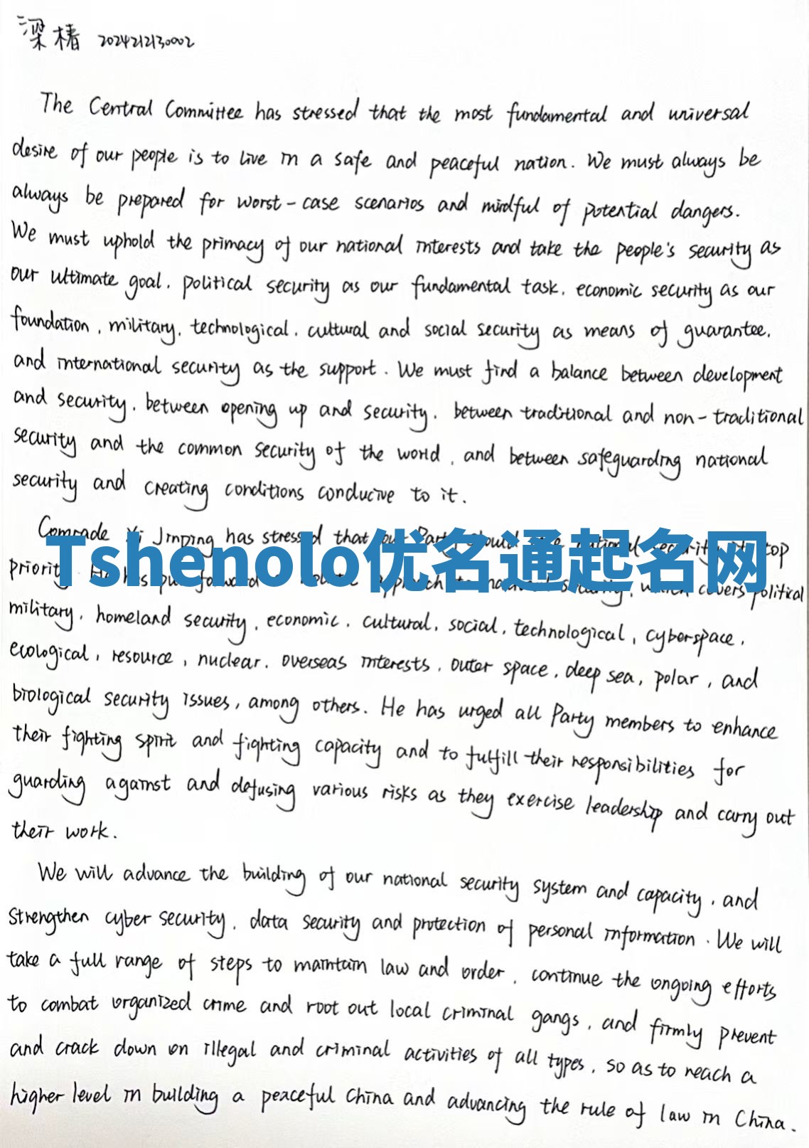 Tshenolo优名通起名网