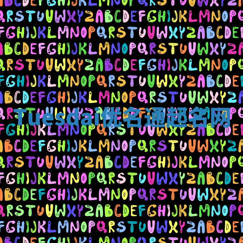 Tuesdai优名通起名网