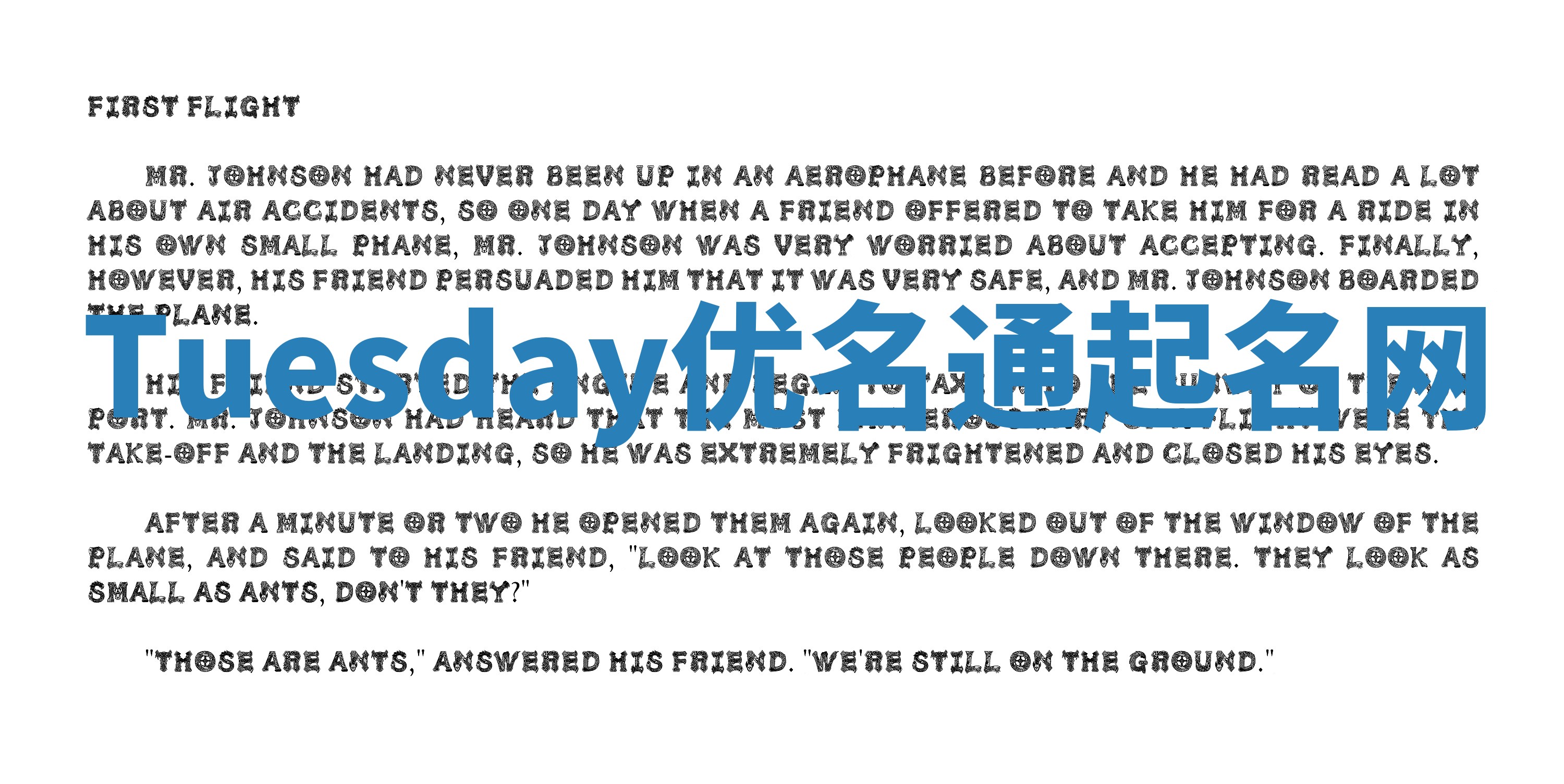 Tuesday优名通起名网