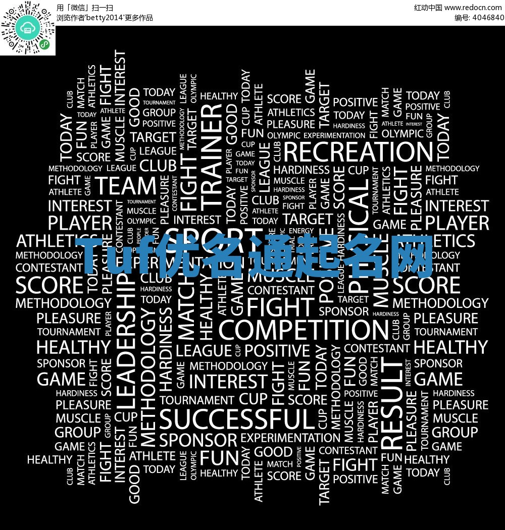 Tuf优名通起名网