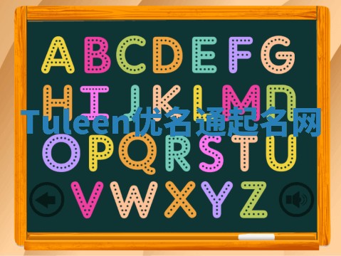 Tuleen优名通起名网