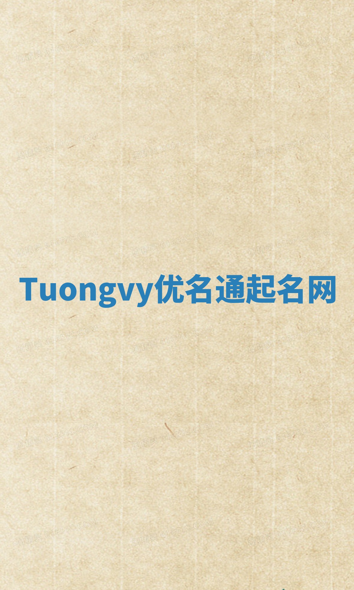 Tuongvy优名通起名网