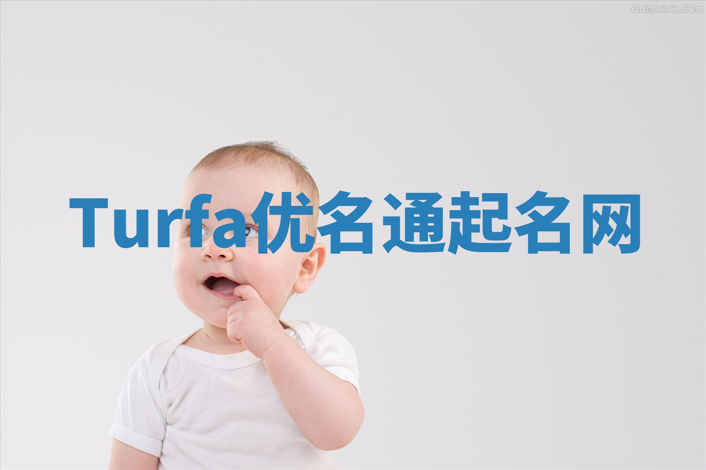 Turfa优名通起名网