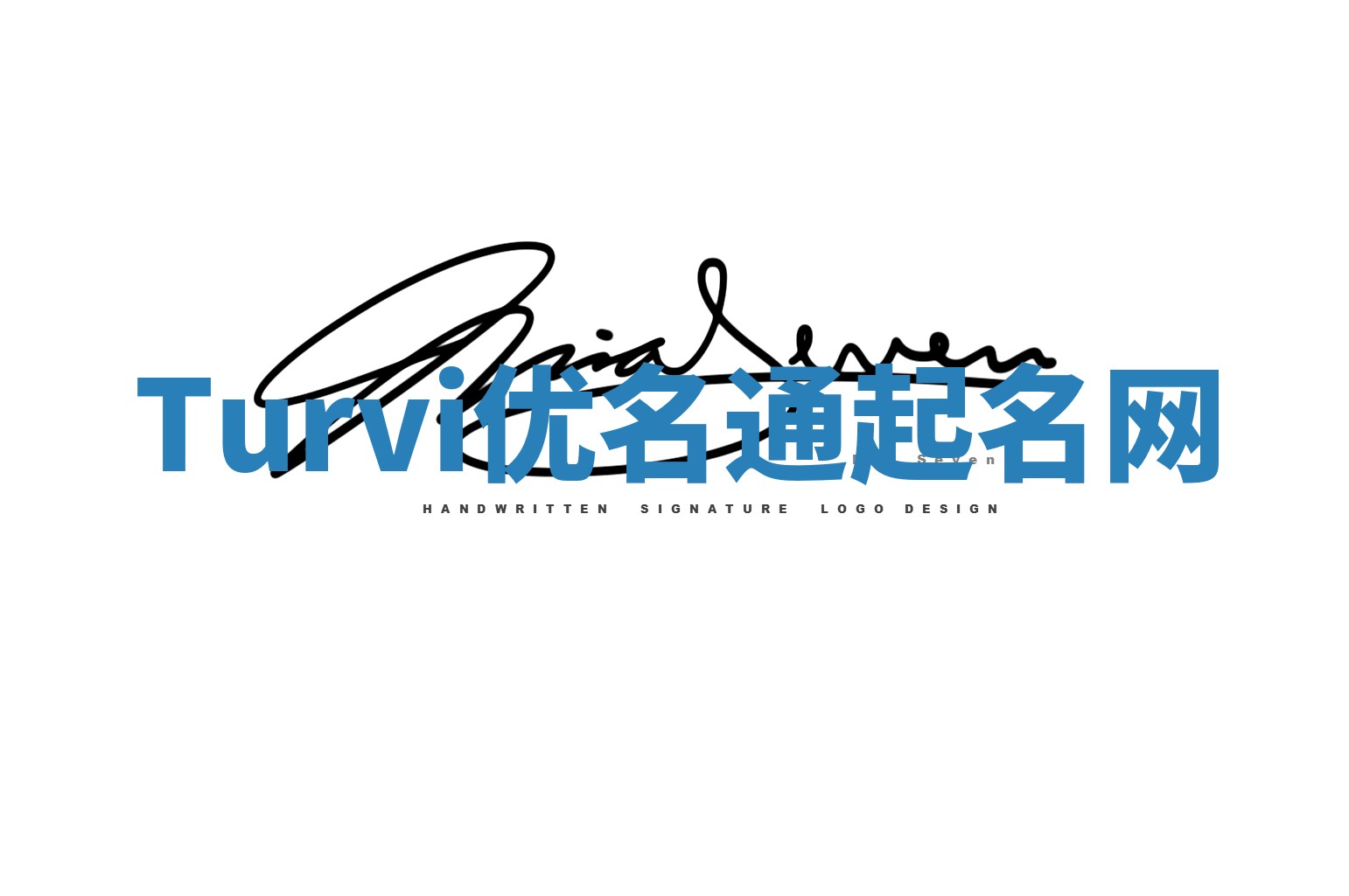 Turvi优名通起名网