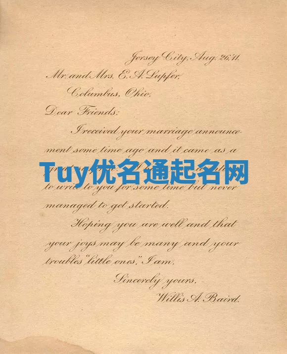 Tuy优名通起名网