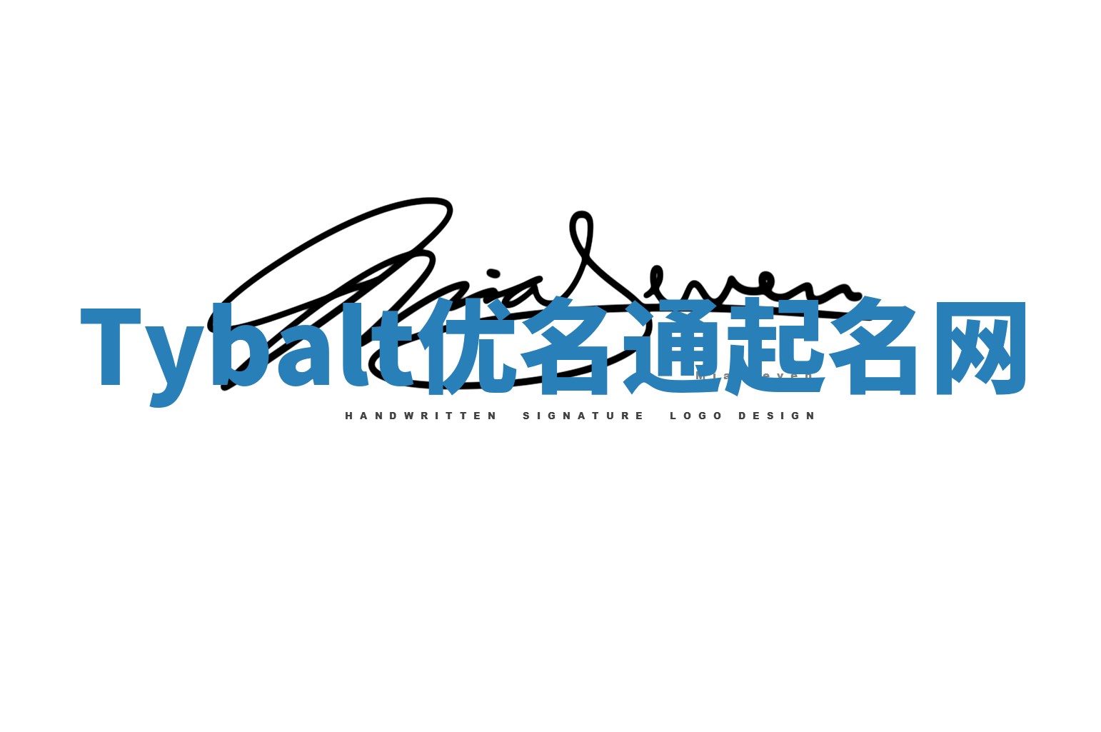 Tybalt优名通起名网