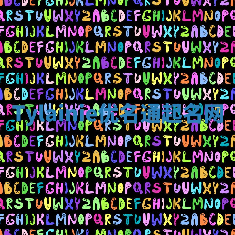 Tylainie优名通起名网