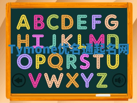 Tymone优名通起名网