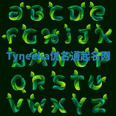 Tyneeka优名通起名网