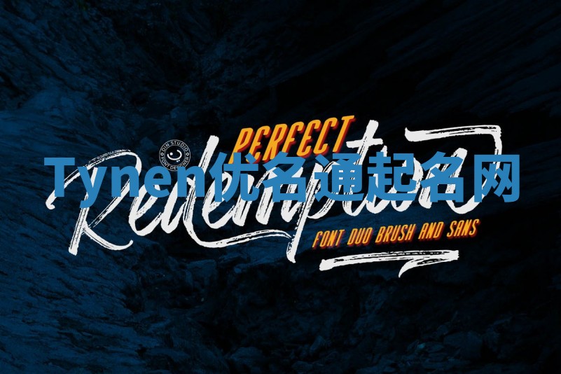 Tynen优名通起名网