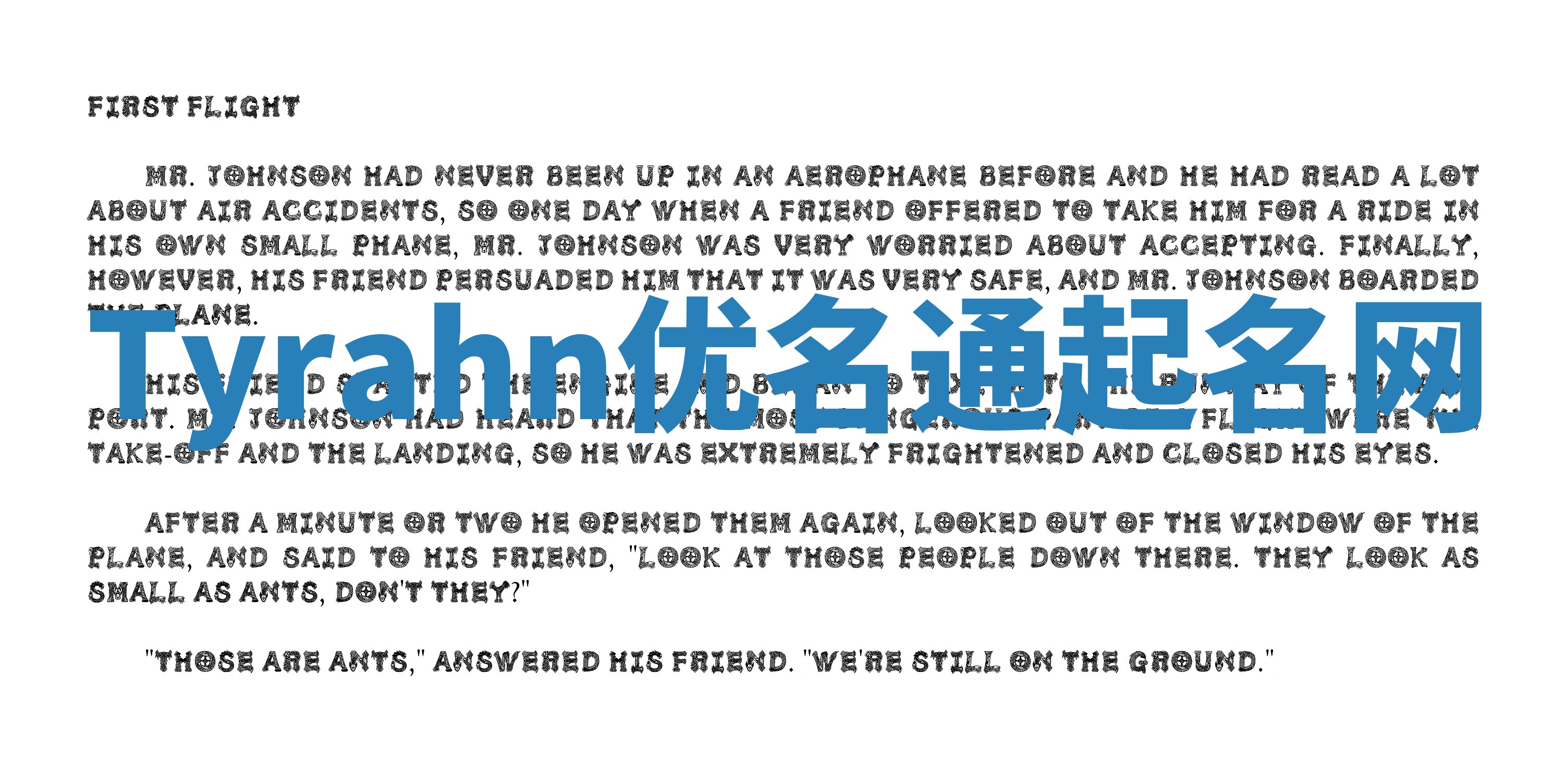 Tyrahn优名通起名网