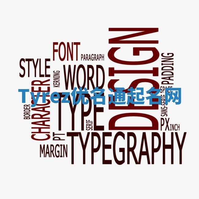 Tyrez优名通起名网