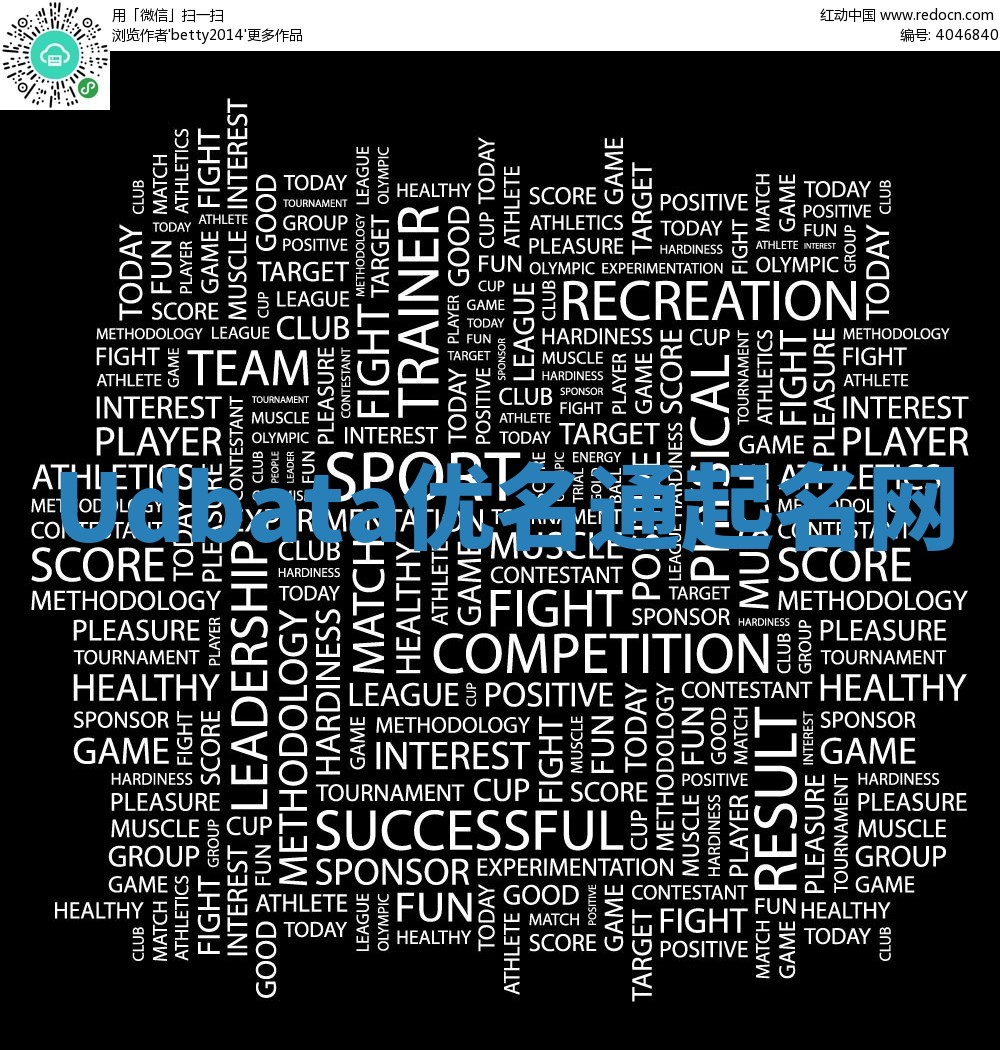 Udbata优名通起名网