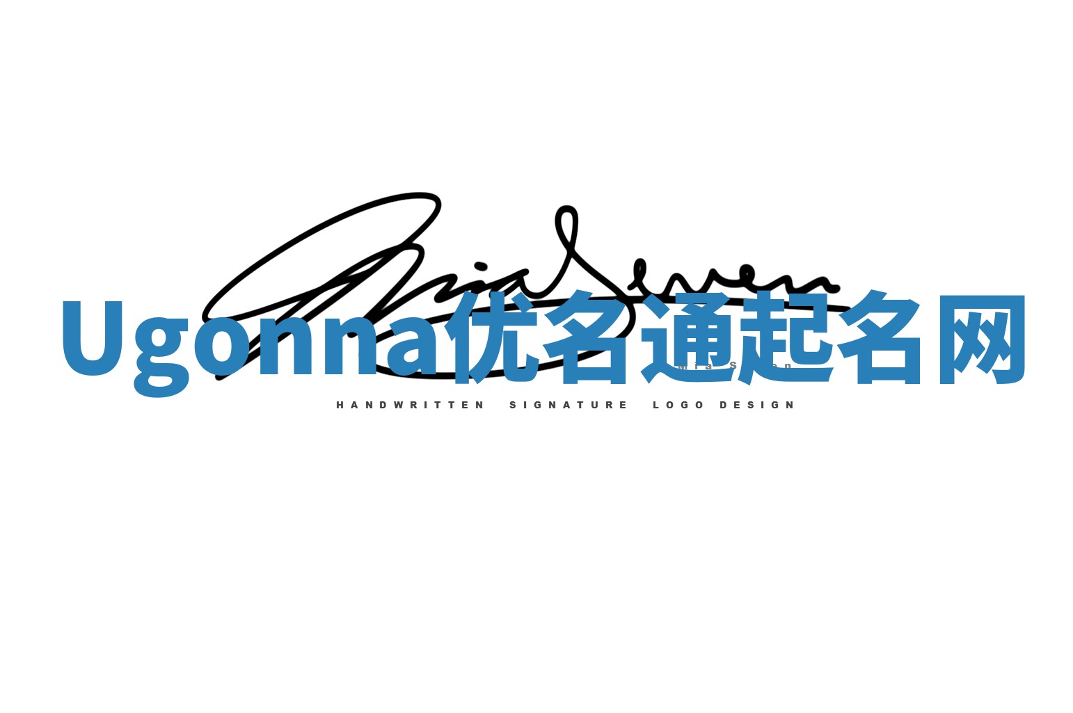 Ugonna优名通起名网