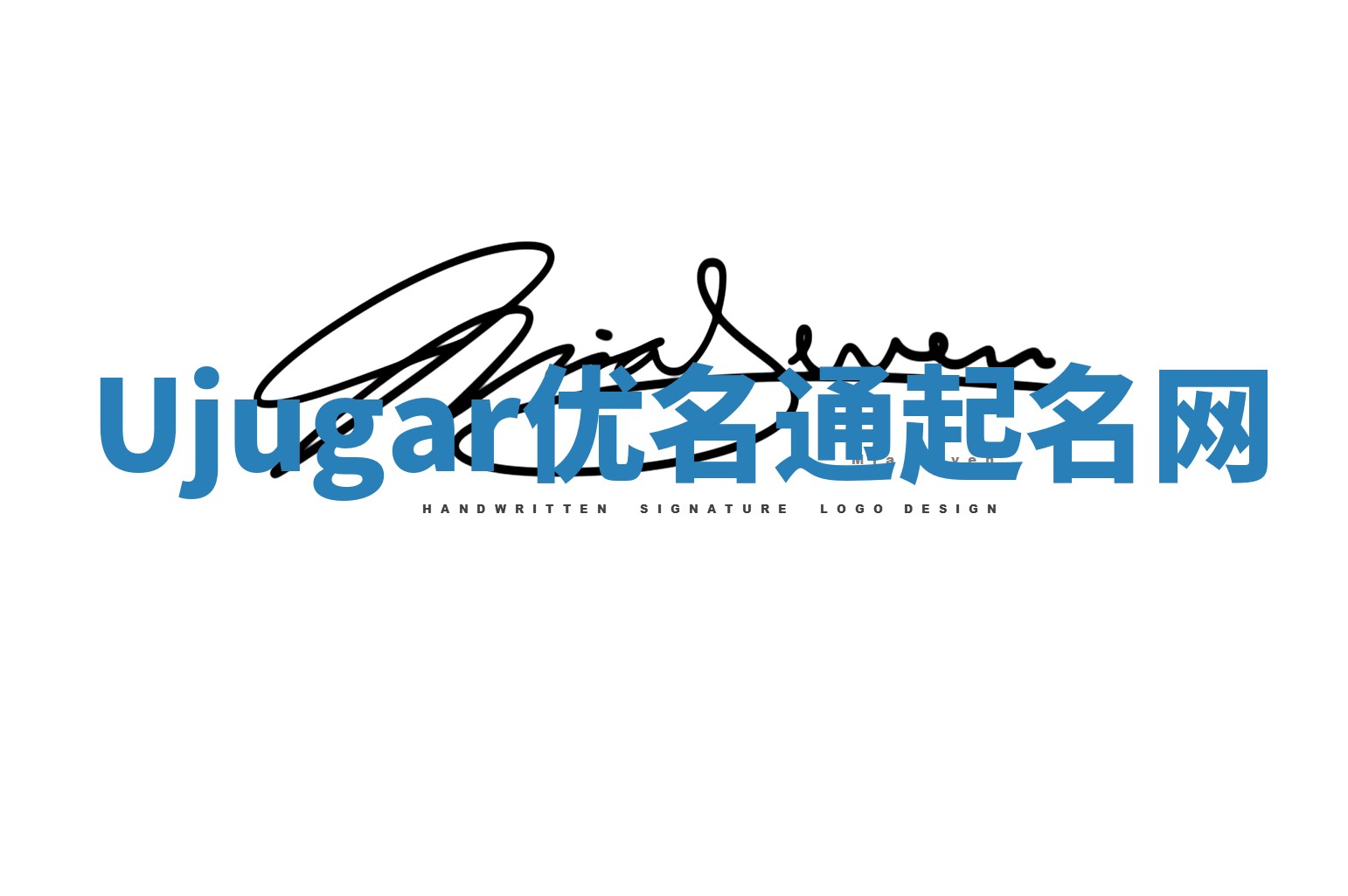 Ujugar优名通起名网