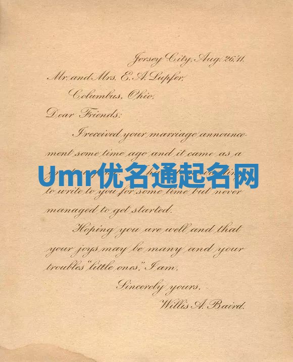 Umr优名通起名网