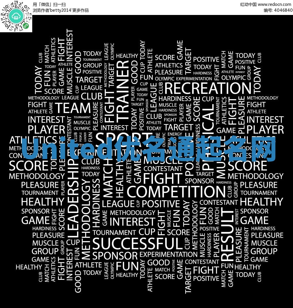 United优名通起名网 United优名通起名网