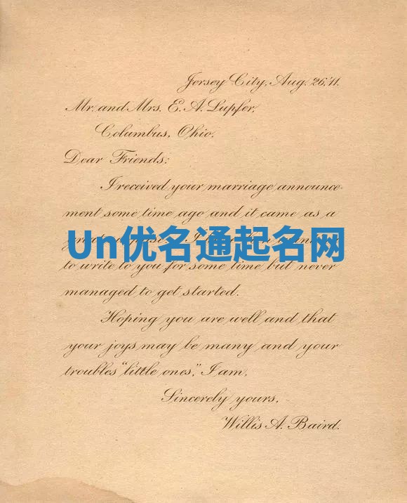 Un优名通起名网