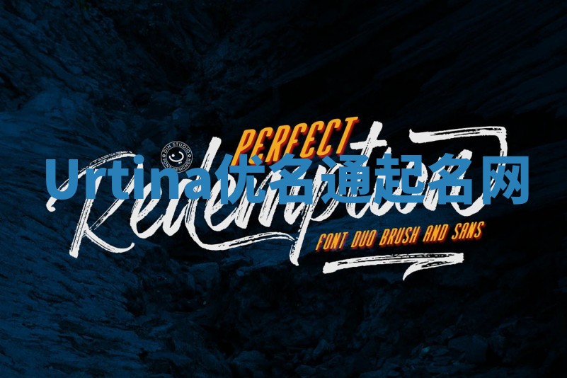 Urtina优名通起名网