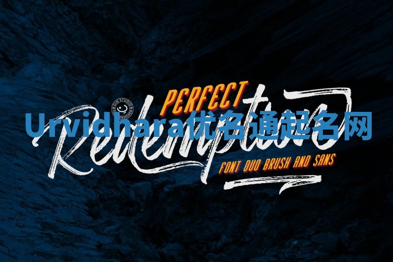 Urvidhara优名通起名网