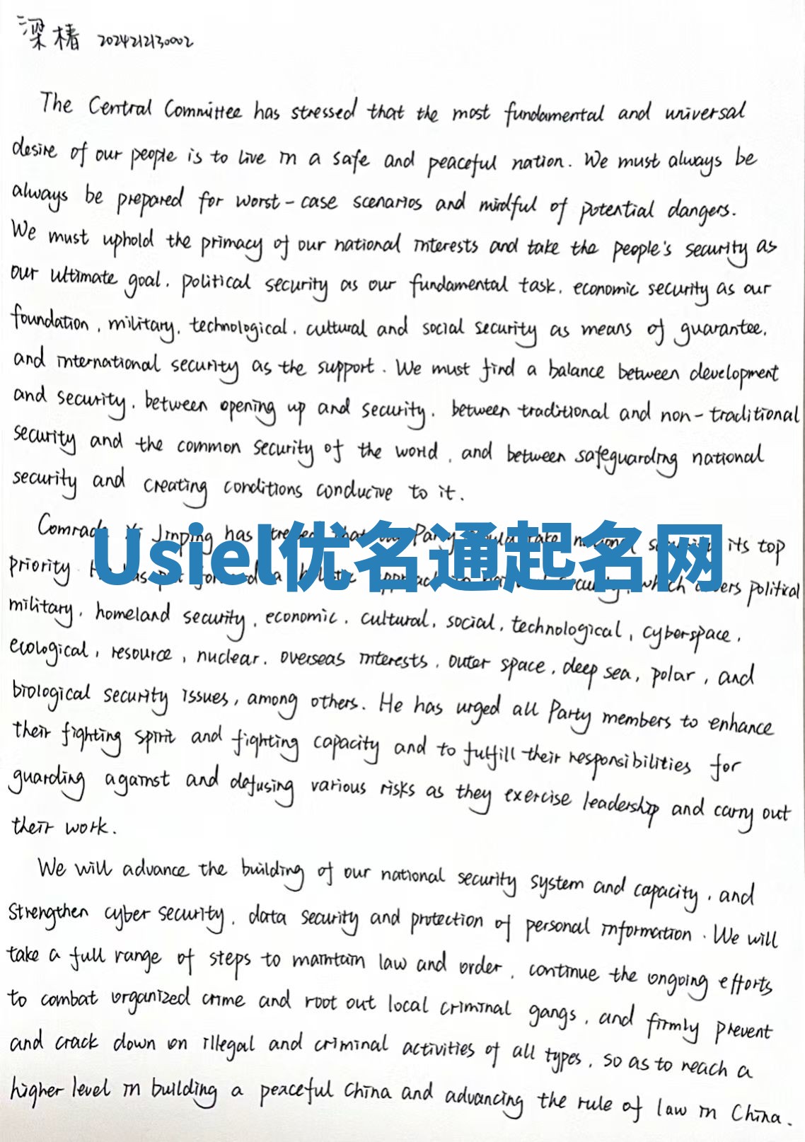 Usiel优名通起名网 Usiel优名通起名网