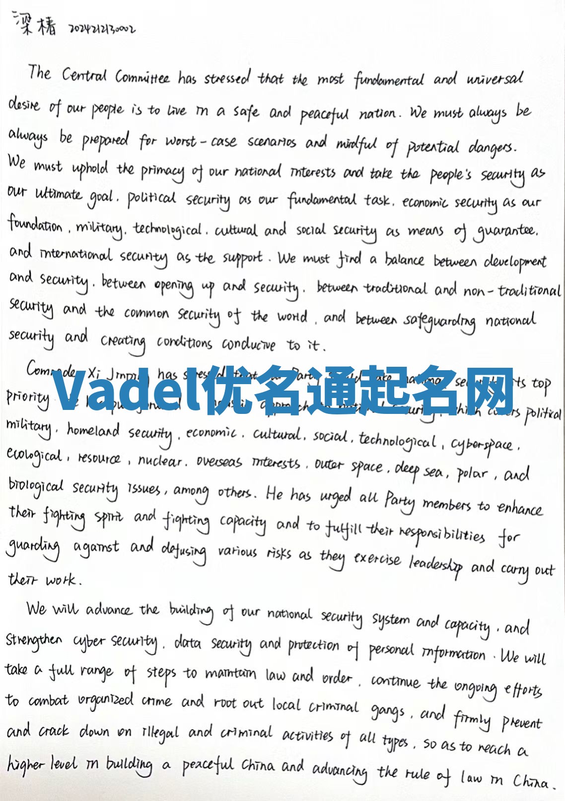 Vadel优名通起名网