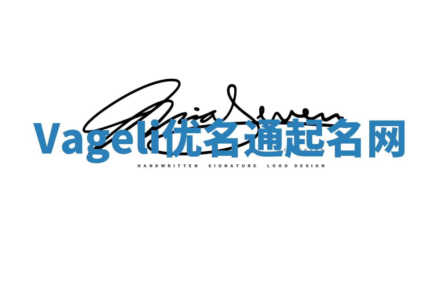 Vageli优名通起名网