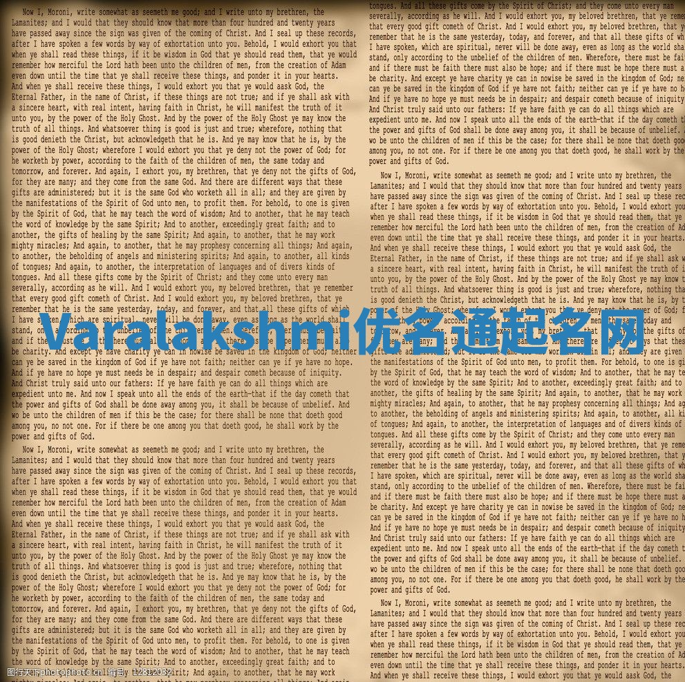 Varalakshmi优名通起名网