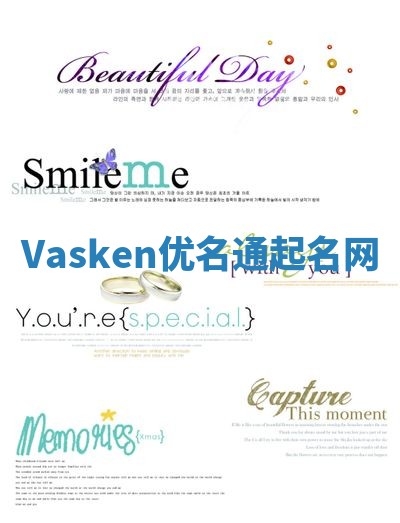 Vasken优名通起名网 Vasken优名通起名网