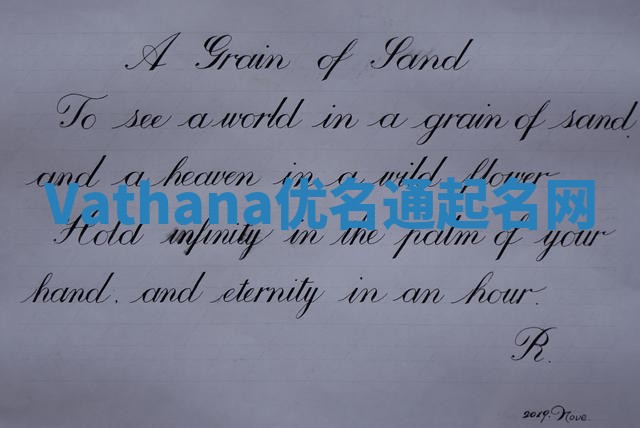 Vathana优名通起名网