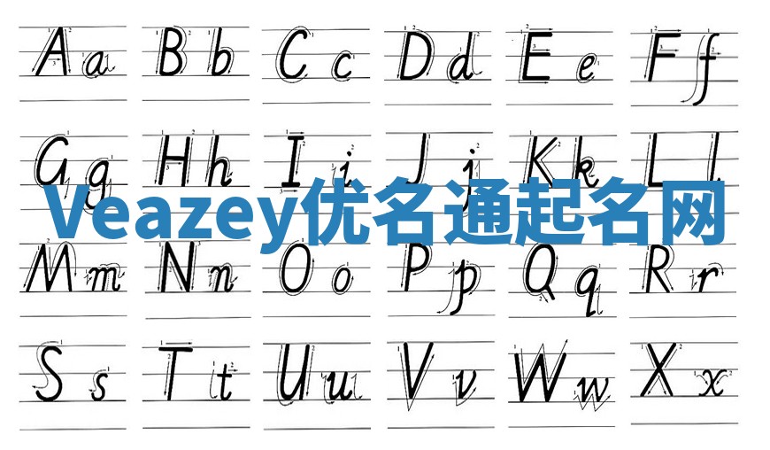 Veazey优名通起名网