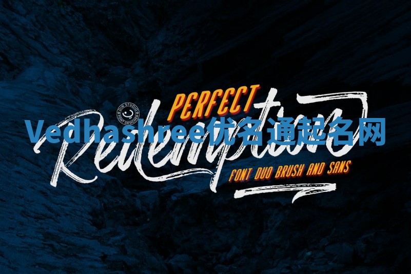 Vedhashree优名通起名网