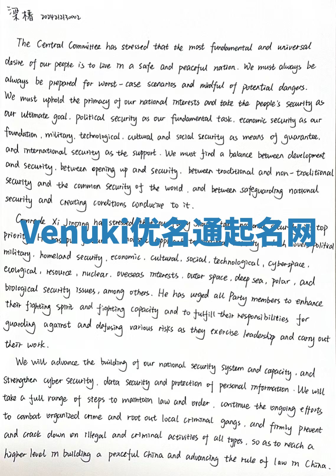 Venuki优名通起名网