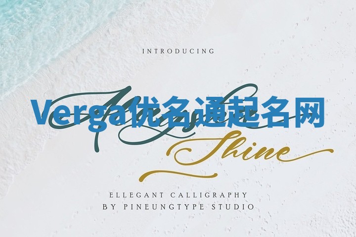 Verga优名通起名网