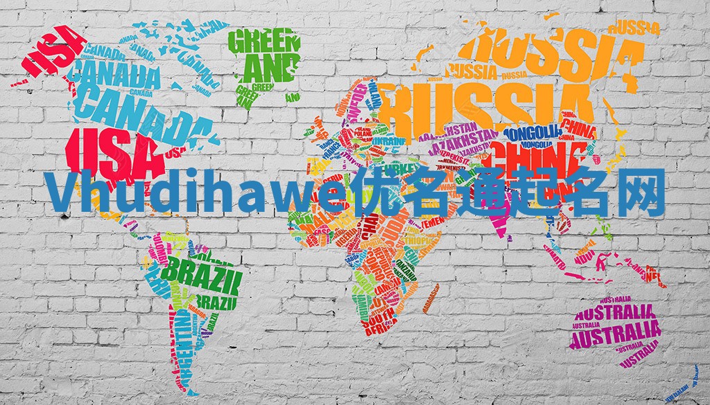 Vhudihawe优名通起名网