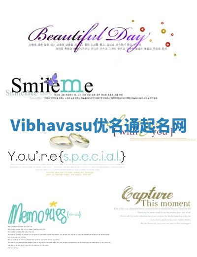 Vibhavasu优名通起名网
