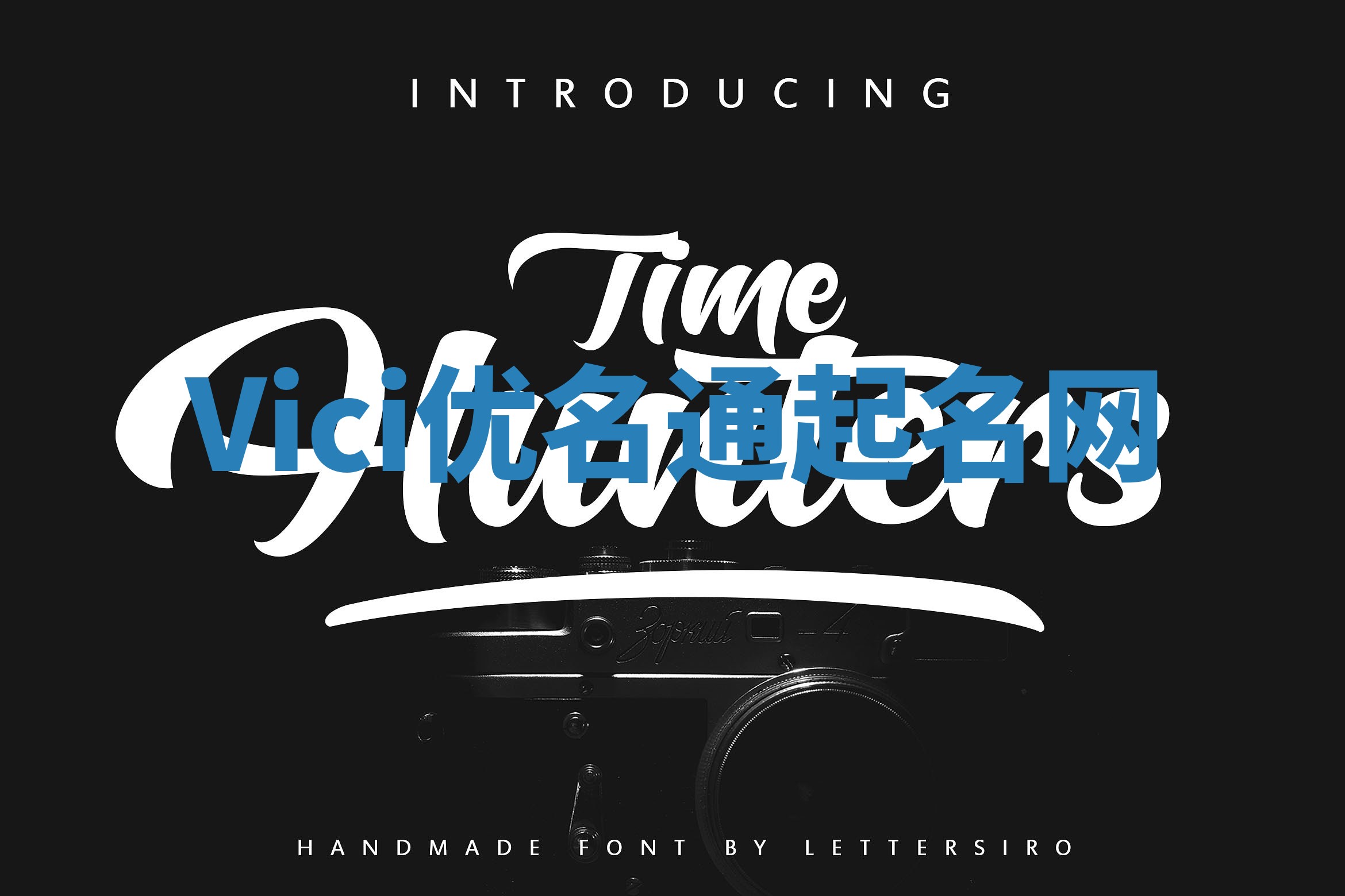 Vici优名通起名网